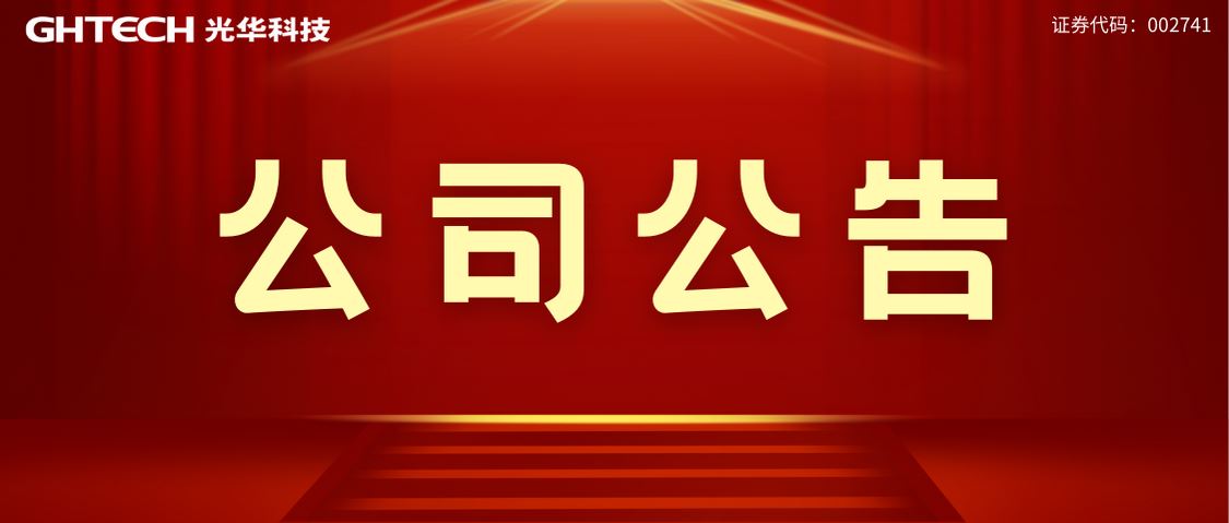 高性能锂电池材料项目(工程)土建施工总承包招标公告